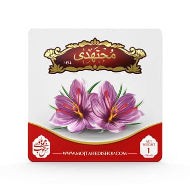 خرید زعفران پاکتی 1 گرمی مجتهدی