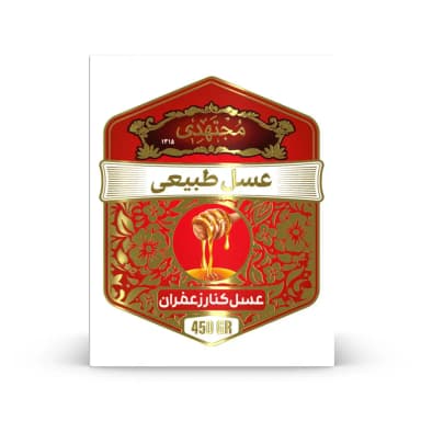 عسل کنار زعفران 450 گرمی مجتهدی روبرو