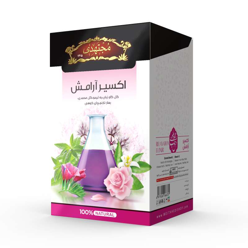 اکسیر آرامش مجتهدی